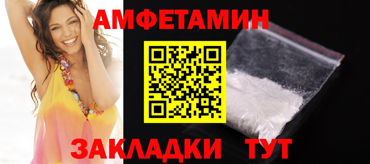 Амфетамин  АМФ 97%  Вход с VPN  Дедовск 