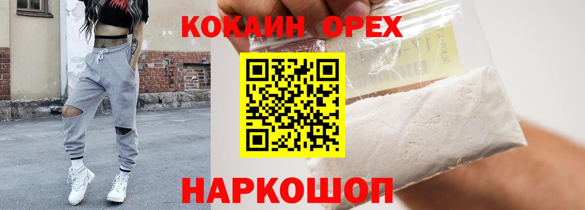 купить наркотики цена  COCAIN FishScale  Вход с VPN  Кокаин 98%  Дедовск 