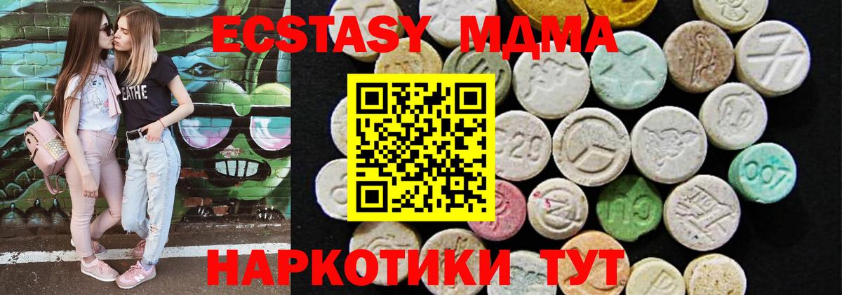 Экстази  Ecstasy 280мг  Вход с VPN  Дедовск 