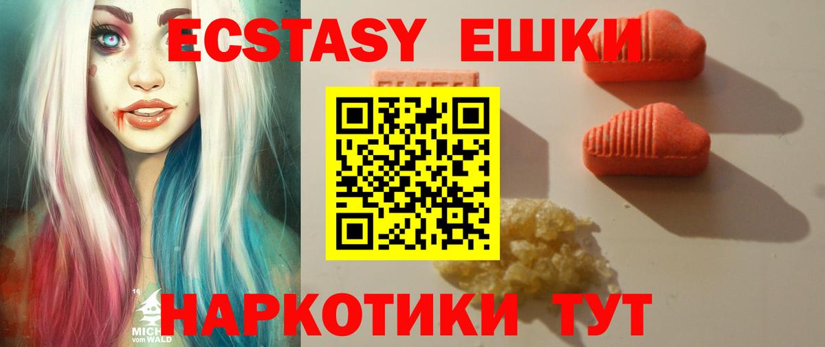 Ecstasy бентли Дедовск