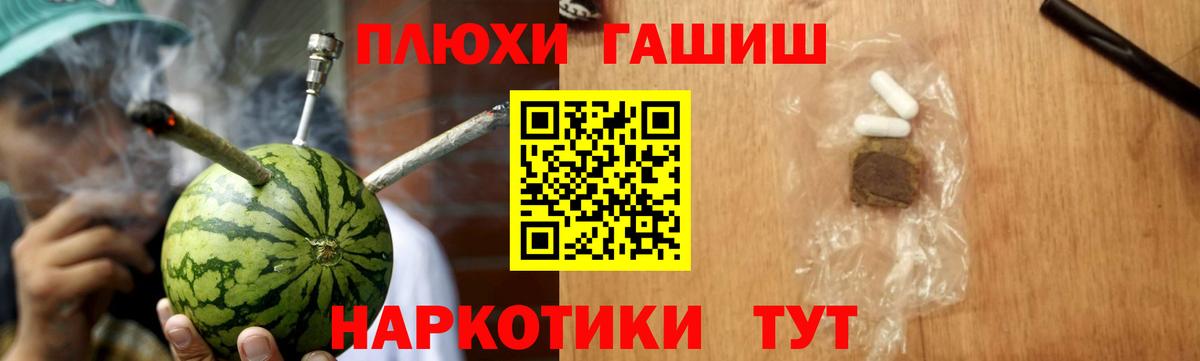 Дедовск  ГАШ  Вход с VPN  Гашиш Premium 