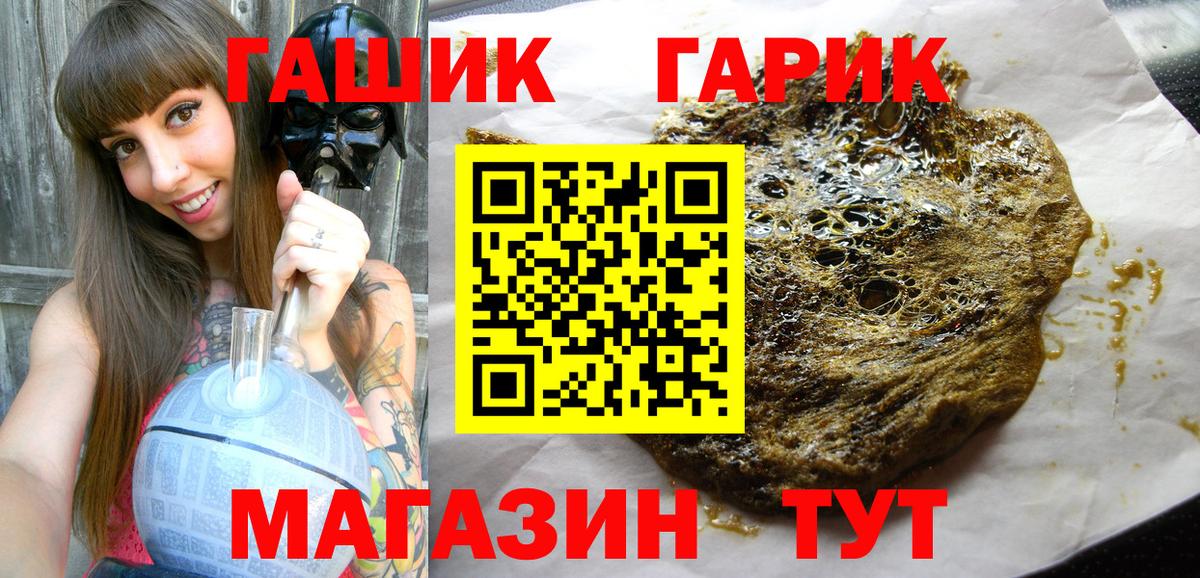 ГАШ хэш Дедовск