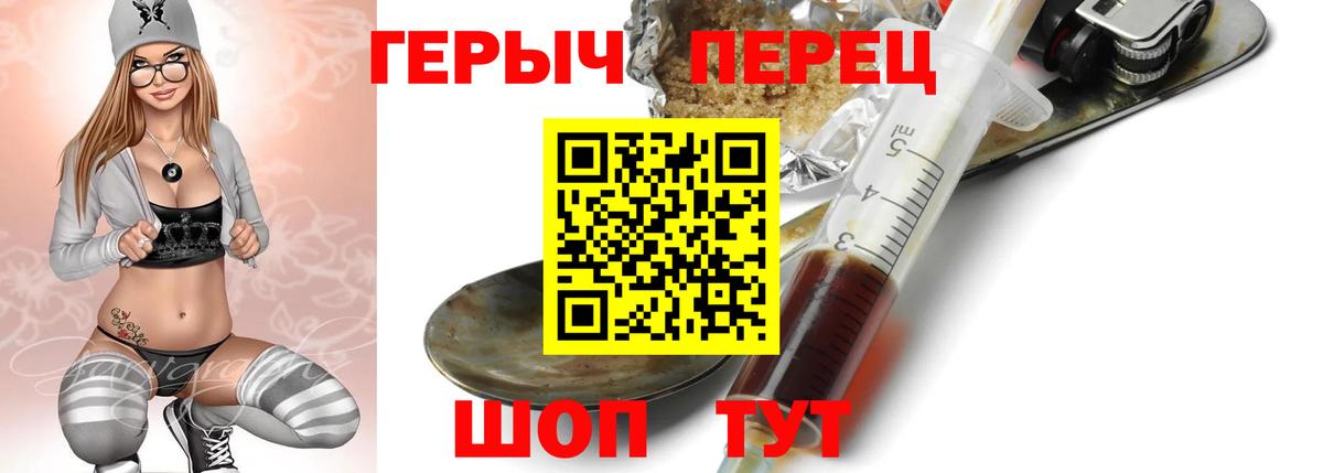 Героин Heroin  Вход с VPN  Дедовск 