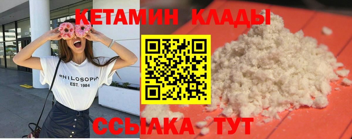 Дедовск  Кетамин ketamine  Вход с VPN 