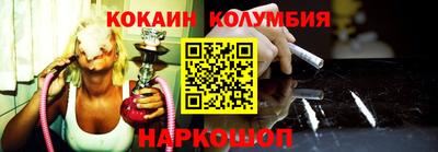 COCAINE Краснодар