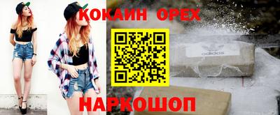 COCAINE Краснодар