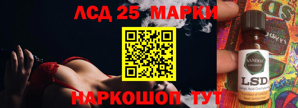 Лсд 25 экстази ecstasy Дедовск