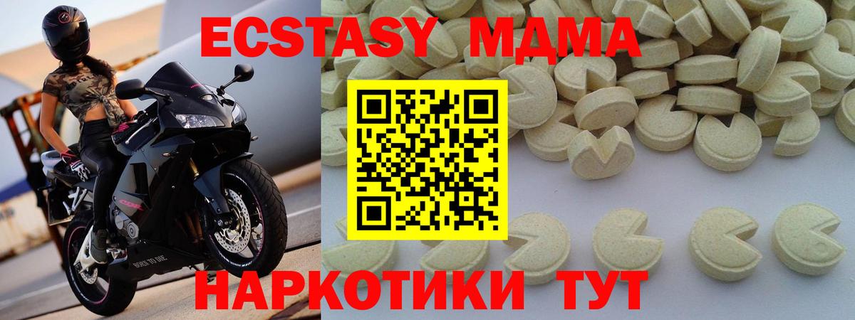 МДМА VHQ  MDMA  Дедовск  Вход с VPN 