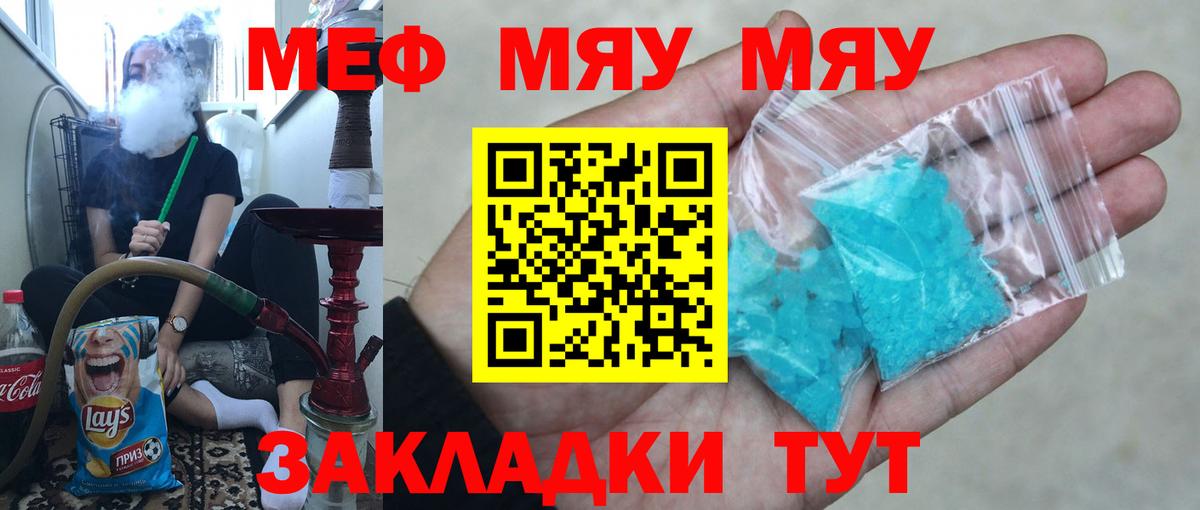 Дедовск  Меф  Вход с VPN  МЯУ-МЯУ кристаллы  ссылка на мегу ССЫЛКА  Меф 