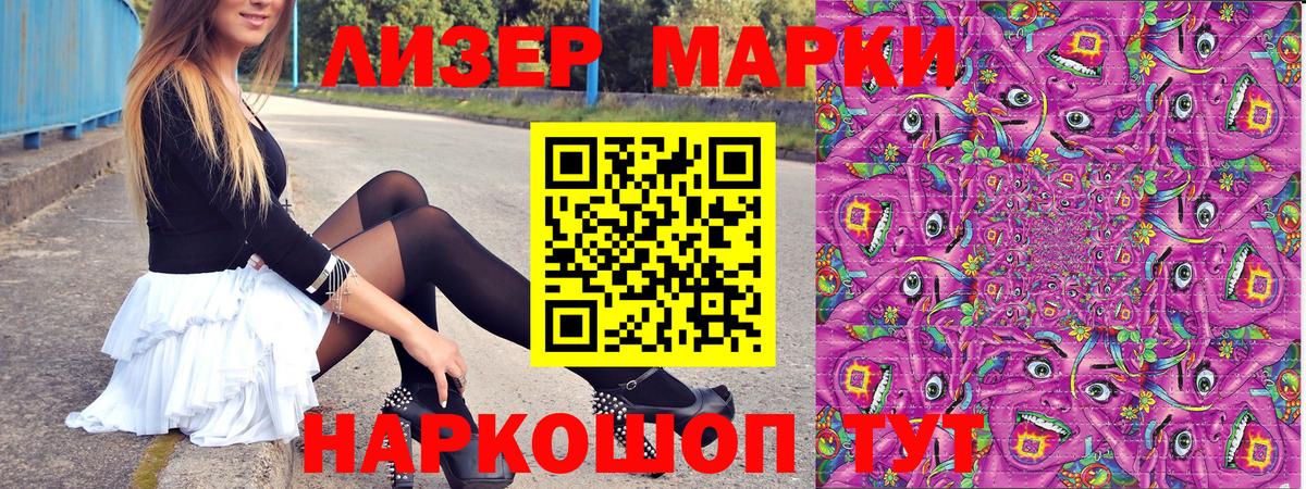 Марки NBOMe  Марки N-bome 1500мкг  Вход с VPN  Дедовск 