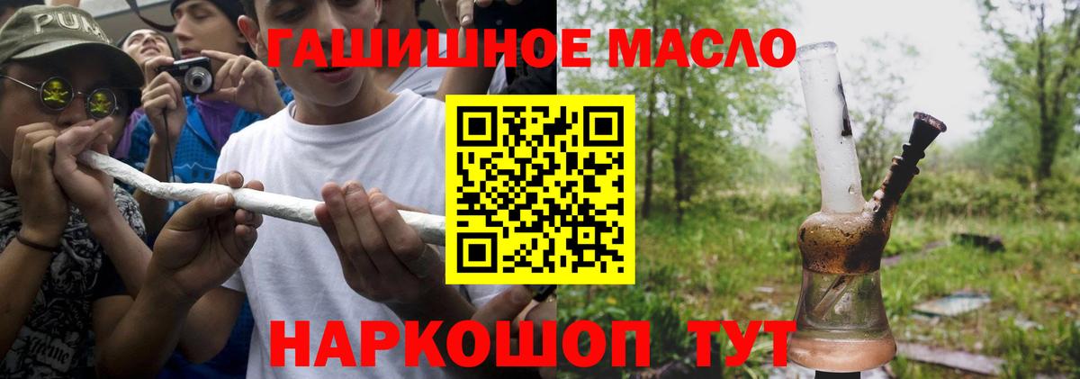 Дедовск  ТГК гашишное масло  Вход с VPN 